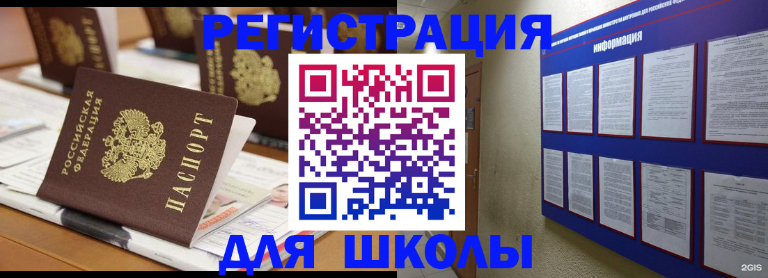 прописка 2025 в Хасавюрте