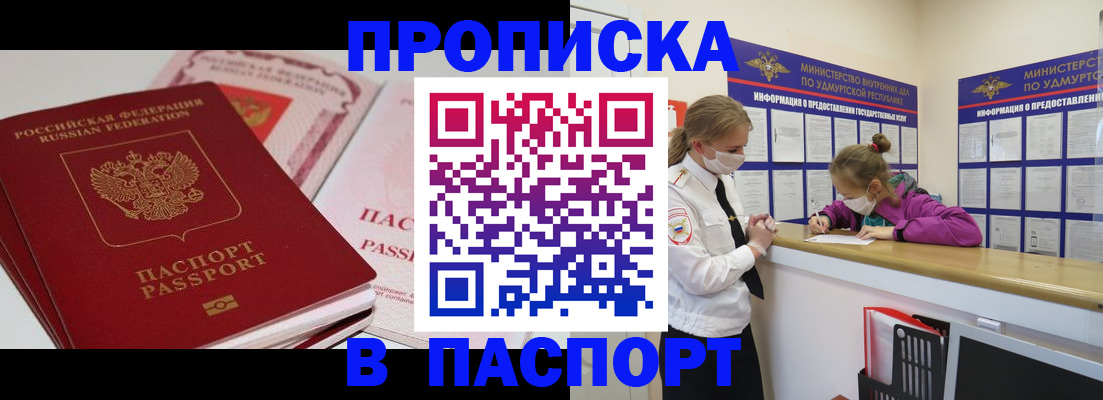 временная регистрация собственник в Хасавюрте