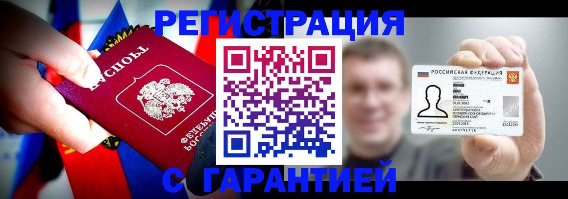 прописка для кредита в Хасавюрте
