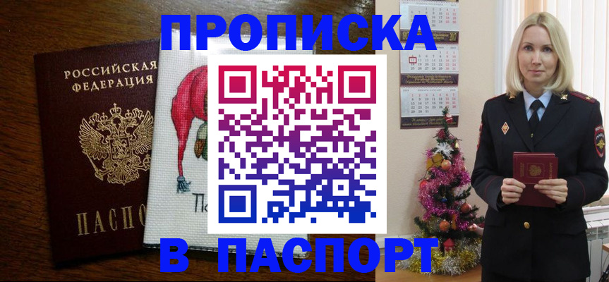 регистрация в Хасавюрте