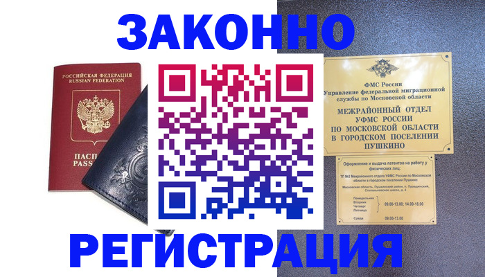 временная регистрация поиск в Хасавюрте