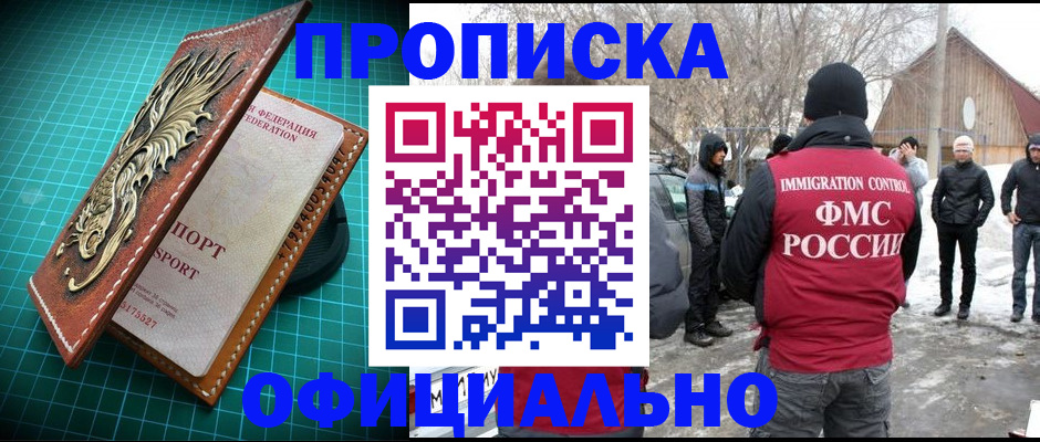 временная регистрация адрес в Хасавюрте