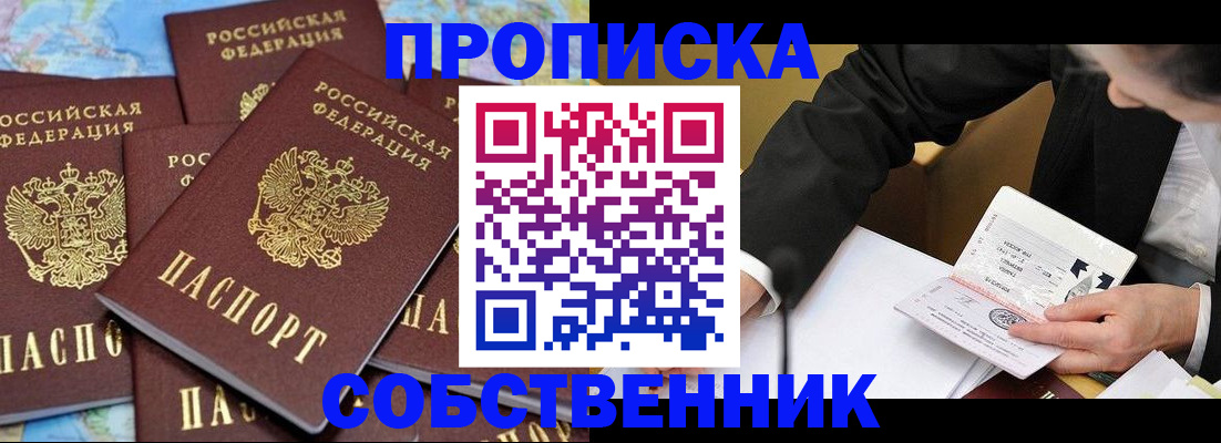 прописка гарантия в Хасавюрте